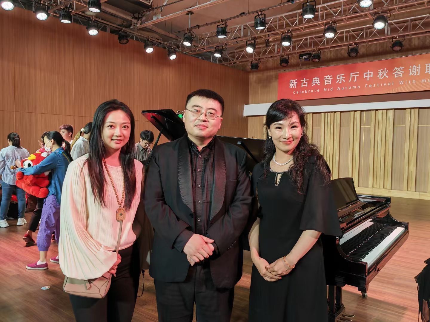 新古典音乐厅中秋答谢联谊音乐会