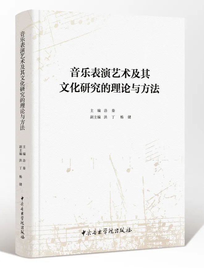 乐讲谈|编辑与乐谱版本的关系 ——以贝多芬《d小调“暴风雨”钢琴奏鸣曲》中的踏板为例